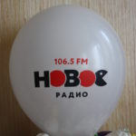 нанесение логотипа Новое радио 106,5 FM на шар