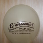 печать логотипа для Егорьевской фабрики